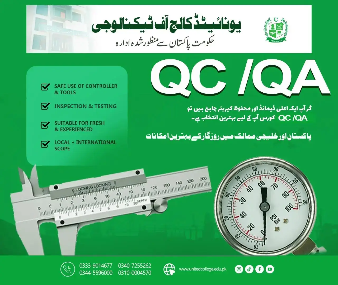 QC/QA Course in Rawalpindi